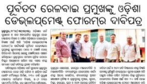 Memorandum to East Coast Zone GM and Khordha Road DRM