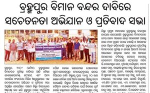 public-awareness-programe-for-brahmapur-airport